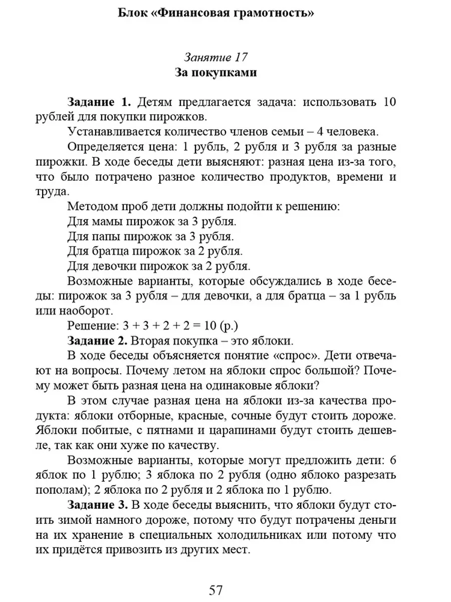 Фото 9