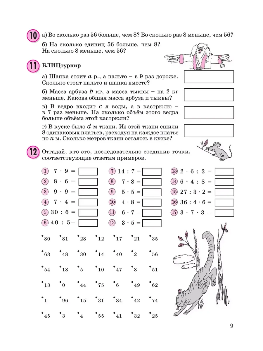 Фото 10