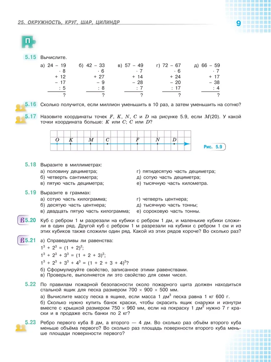 Фото 9