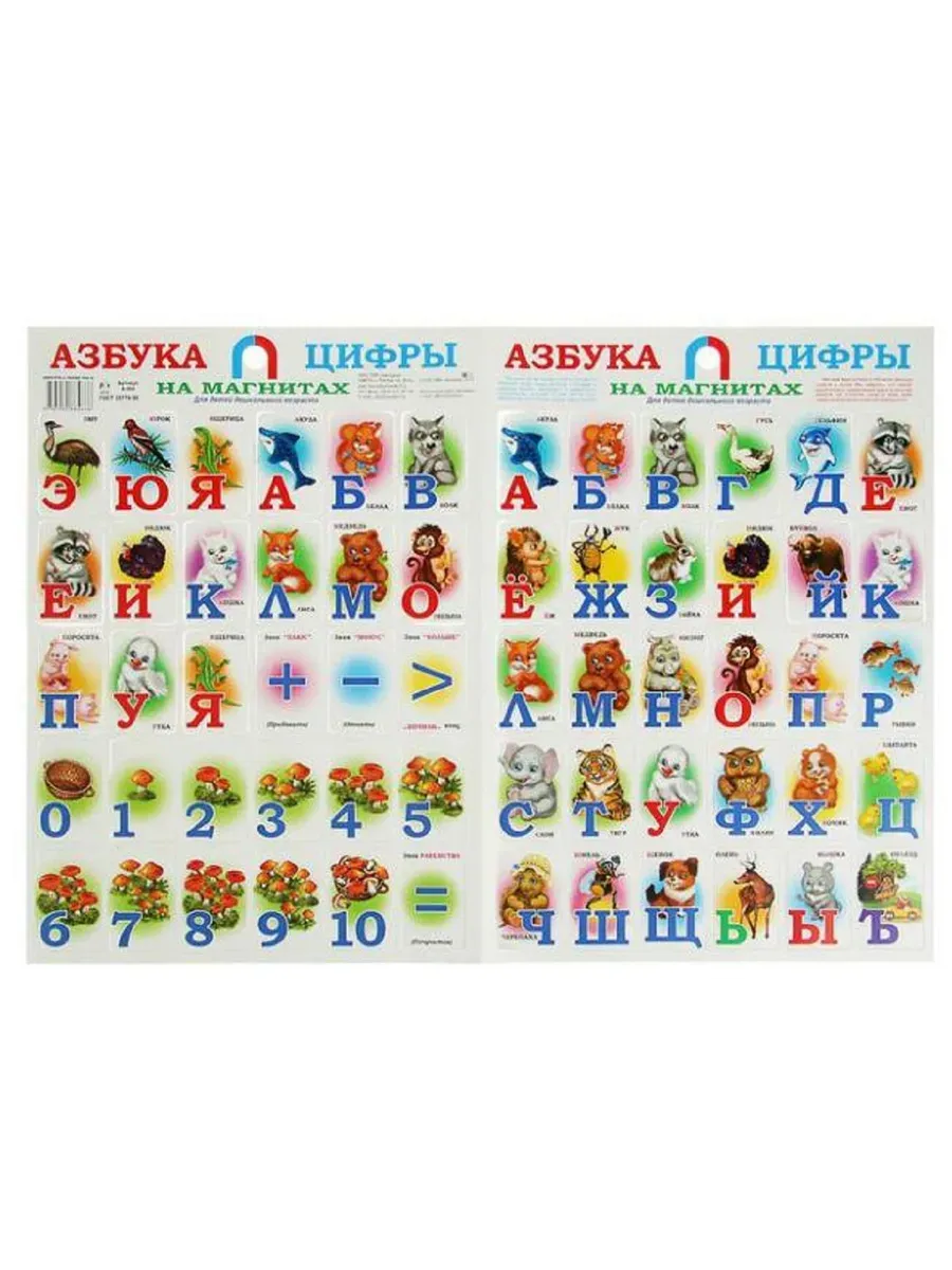 ПЛАКАТ АЗБУКА РАЗРЕЗНАЯ