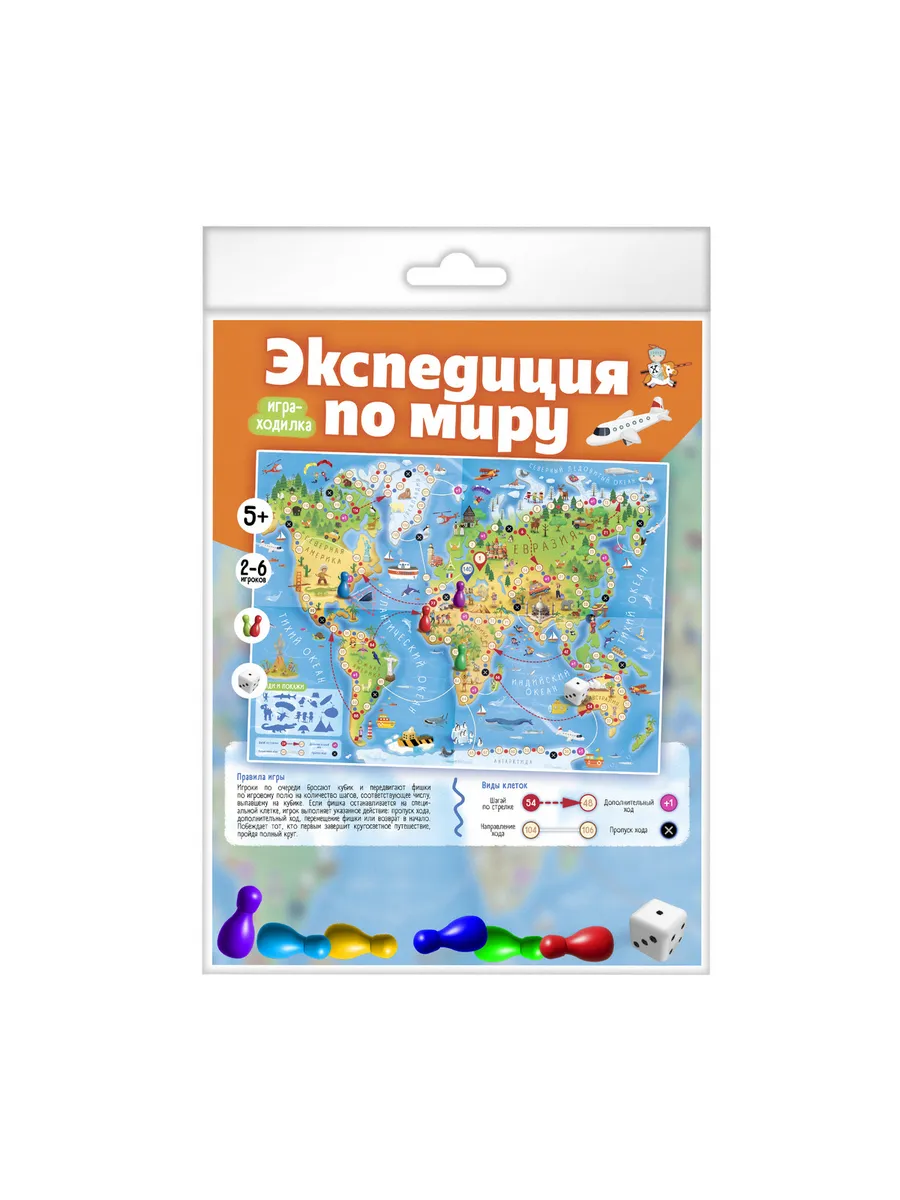 Игра-ходилка настольная "Экспедиция по миру" (европодвес)