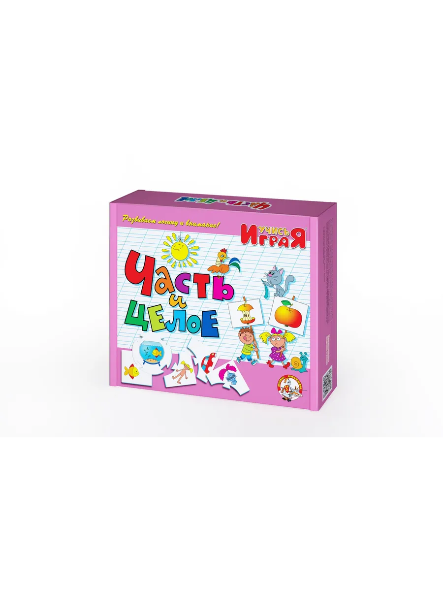 Игра обучающая "Часть и целое" Учись, играя
