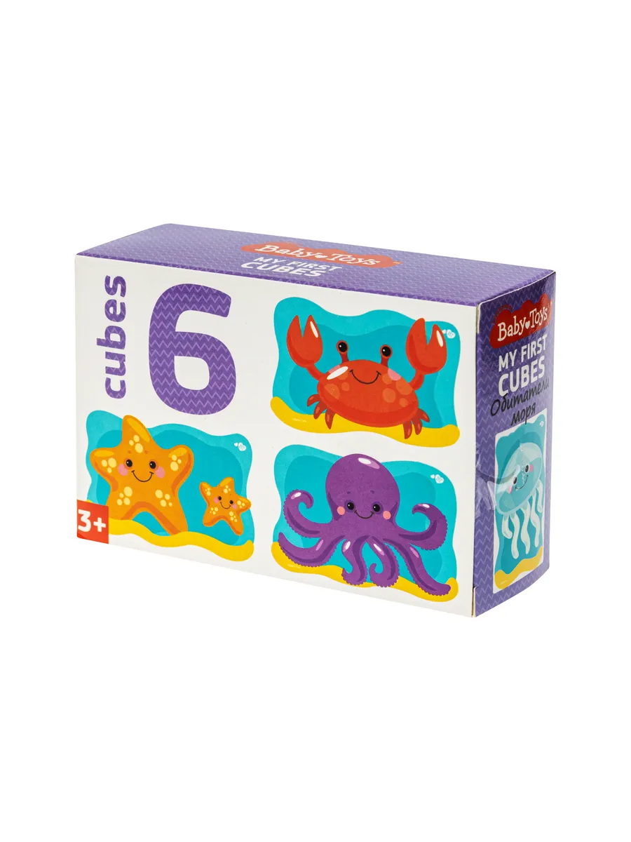 Кубики пластмассовые "Обитатели моря" 6 шт Baby Toys