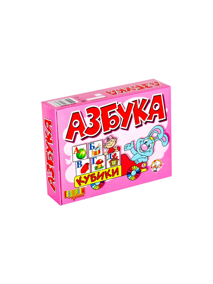 Кубики пластмассовые "Азбука" 12 шт