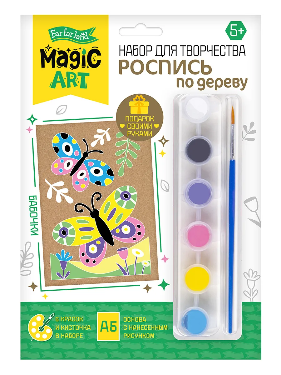 Роспись по дереву "Бабочки" (досочка А5, малый конверт)