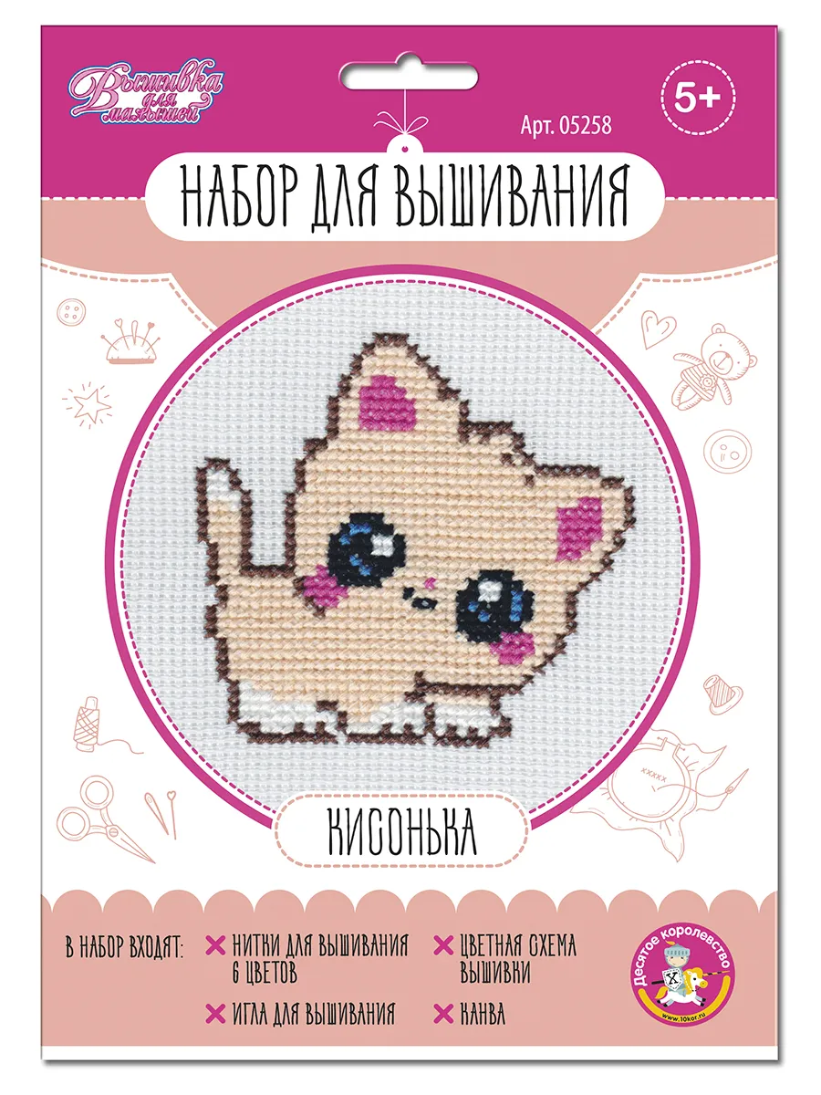 Набор для творчества. Вышивка "Кисонька" (в конверте)