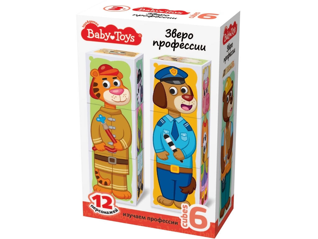 Умные пластмассовые кубики «Зверофессии» 6 штук (12 персонажей)