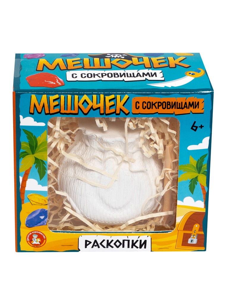 Раскопки для детей «Мешочек с сокровищами» (6 сокровищ)