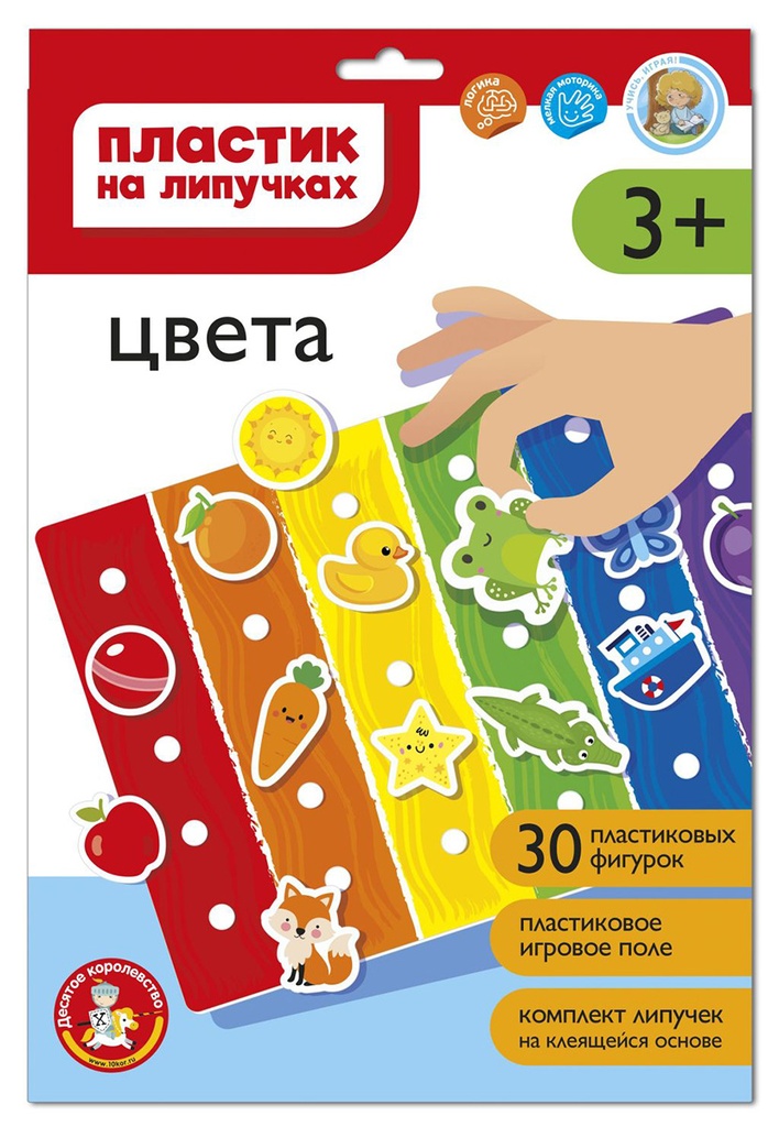 Пластик на липучках «Цвета» (в конверте A4)