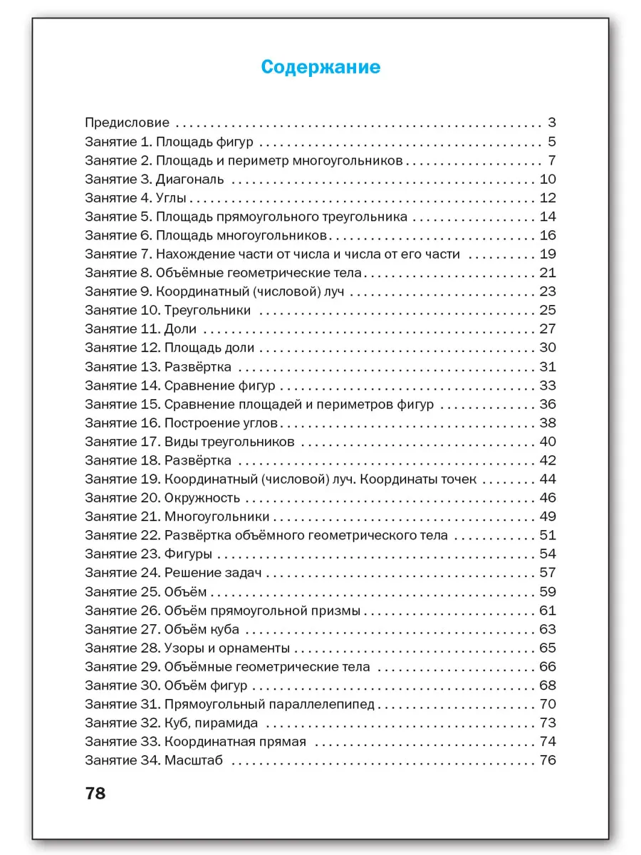 Фото 5