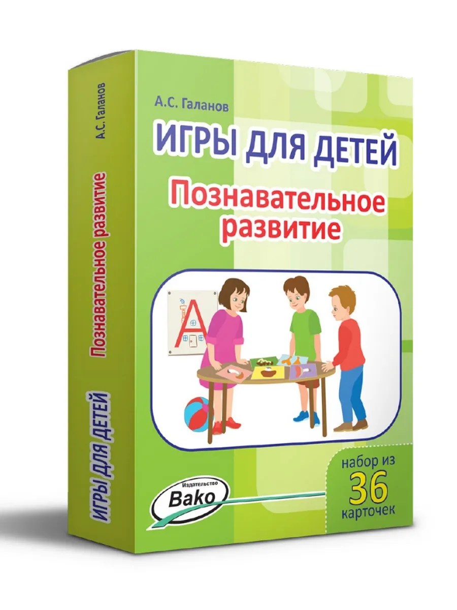 Дошк. Игры для детей. "Познавательное развитие" Набор 36 карточек.