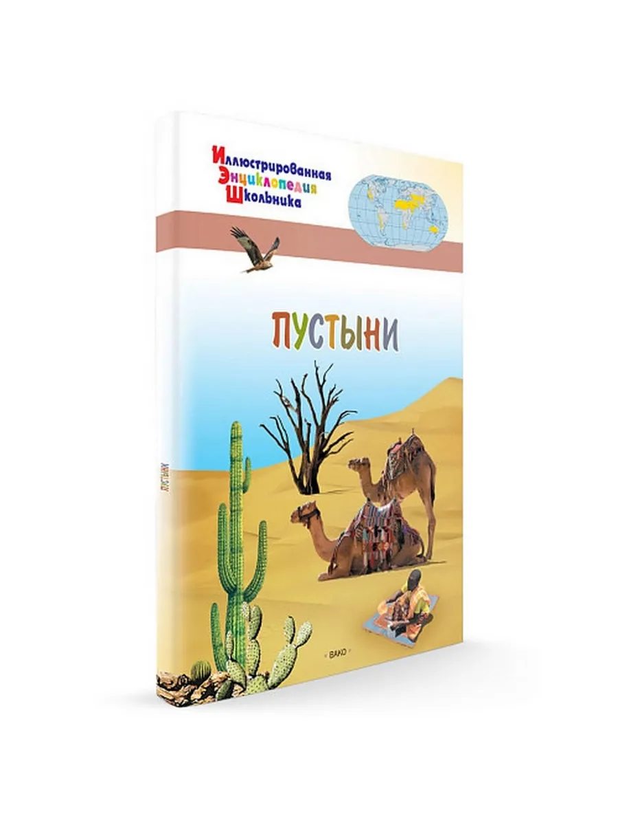 ИЭШ Пустыни