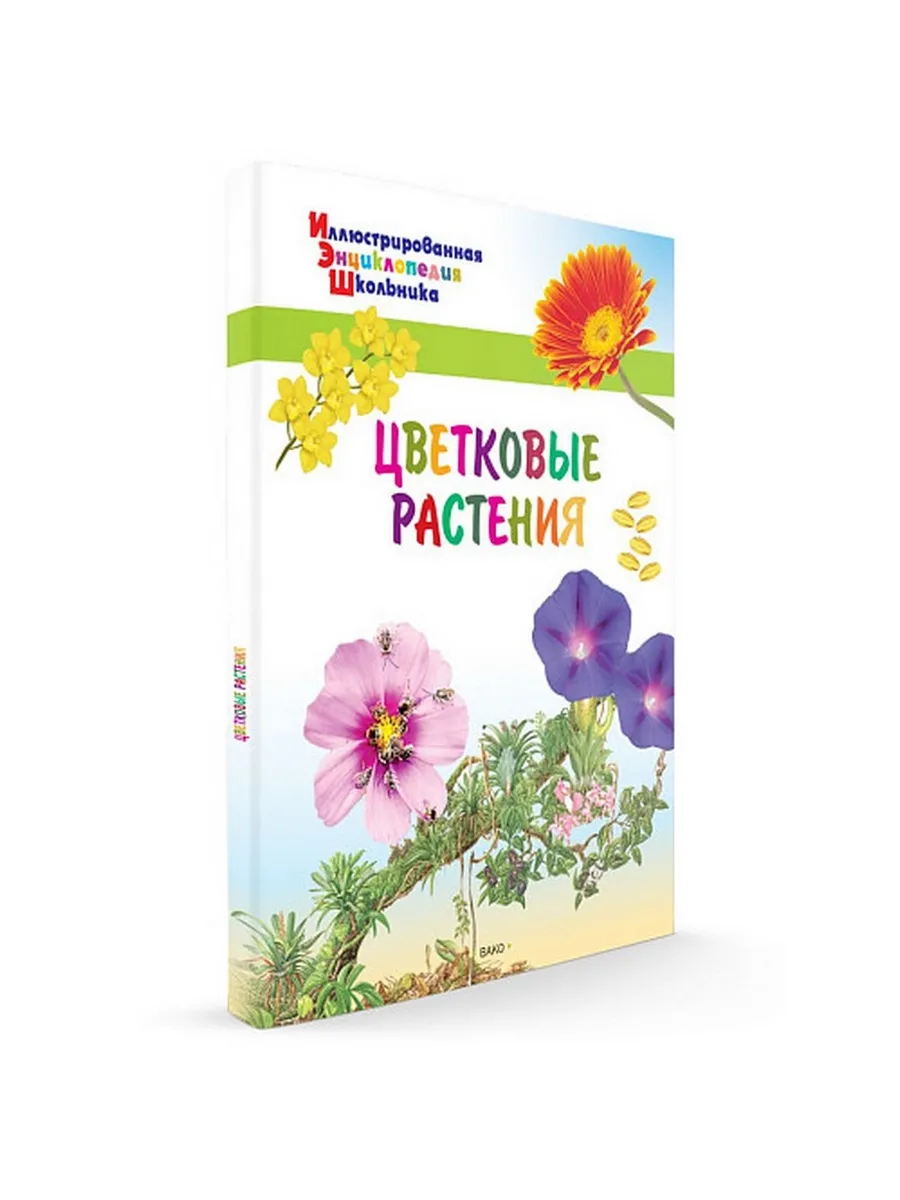 ИЭШ Цветковые растения