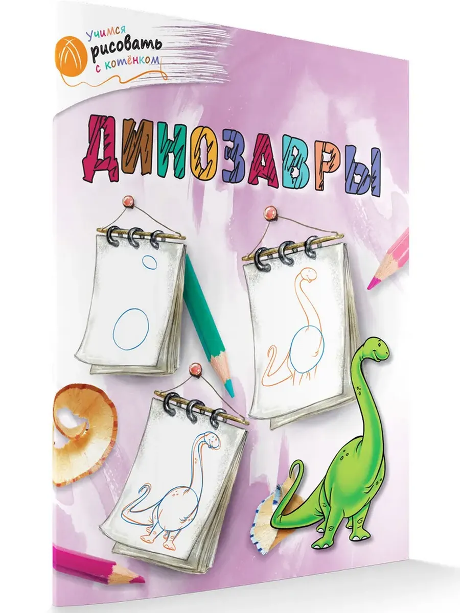 ОК УРсК Динозавры