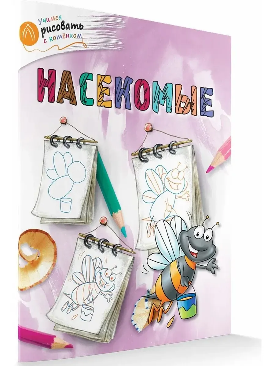 ОК УРсК Насекомые