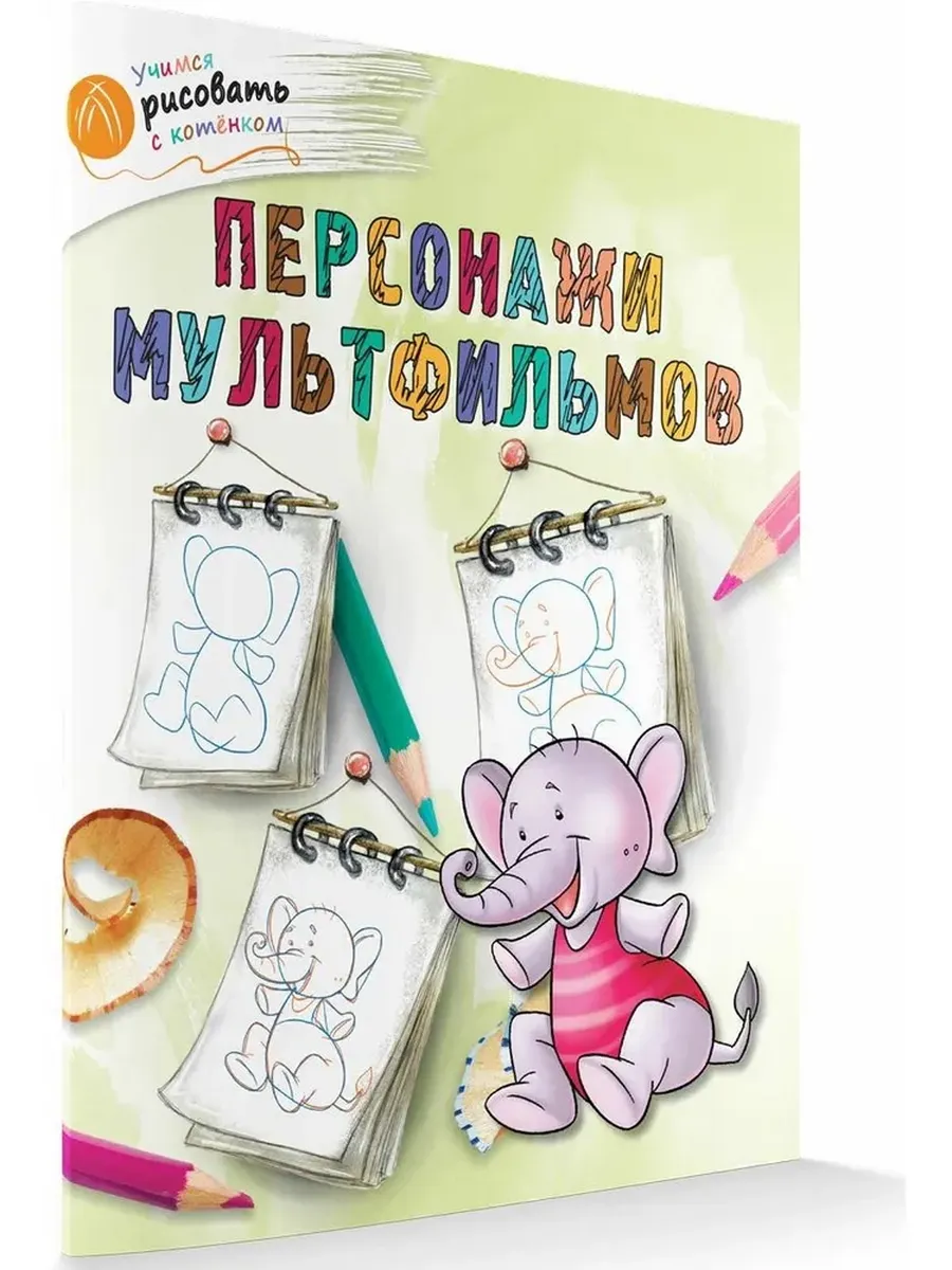 ОК УРсК Персонажи мультфильмов