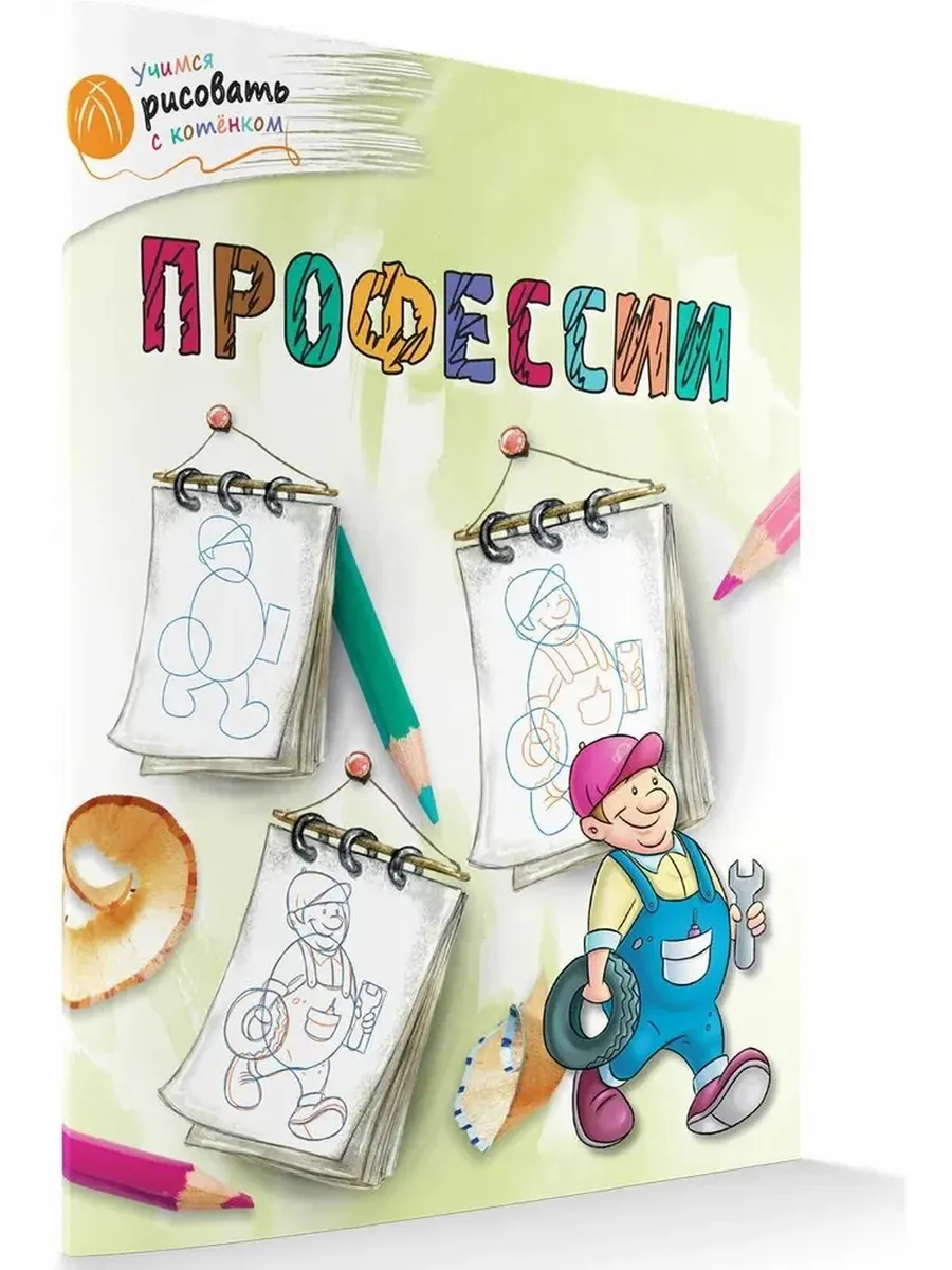 ОК УРсК Профессии