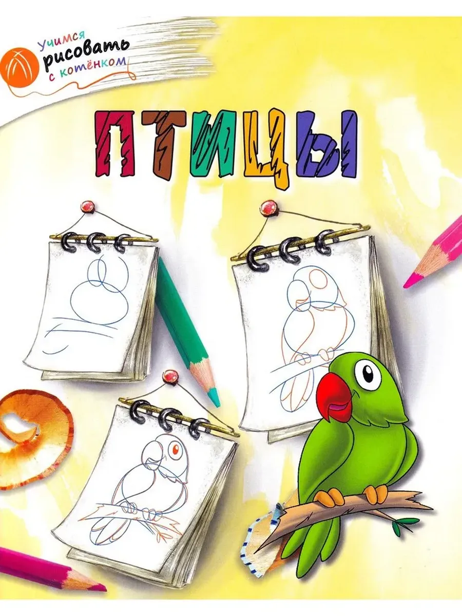 ОК УРсК Птицы