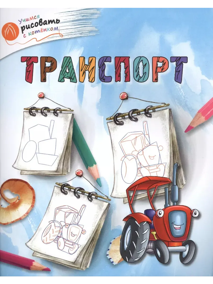 ОК УРсК Транспорт