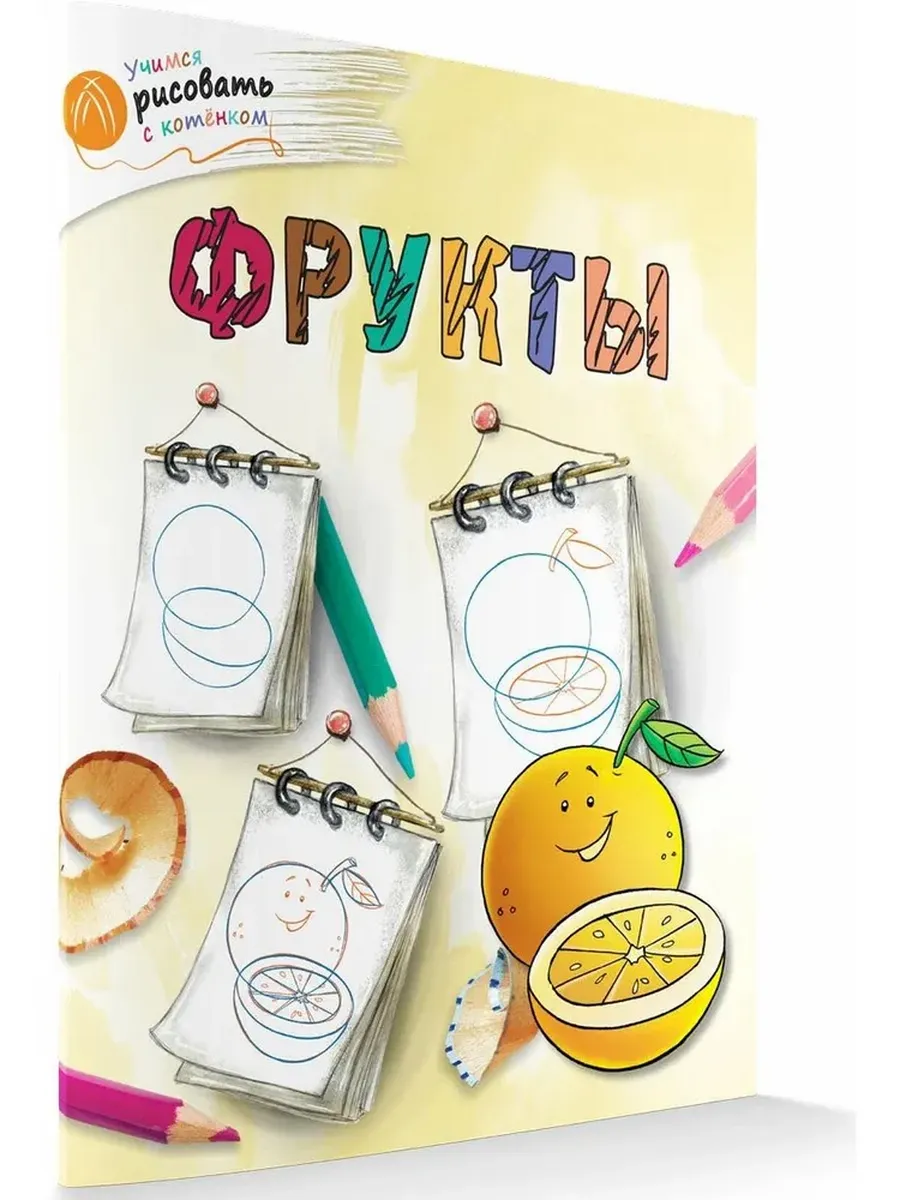 ОК УРсК Фрукты