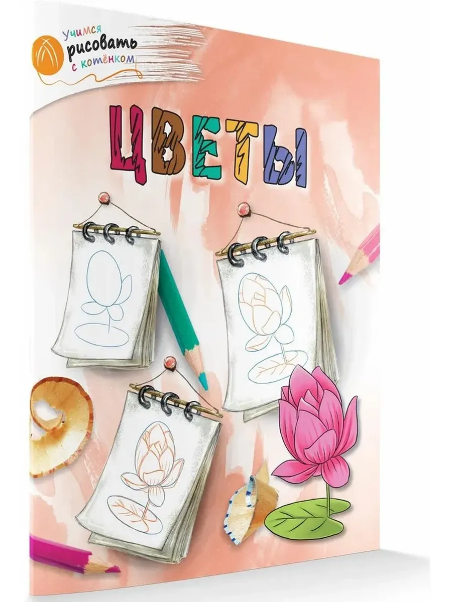 ОК УРсК Цветы