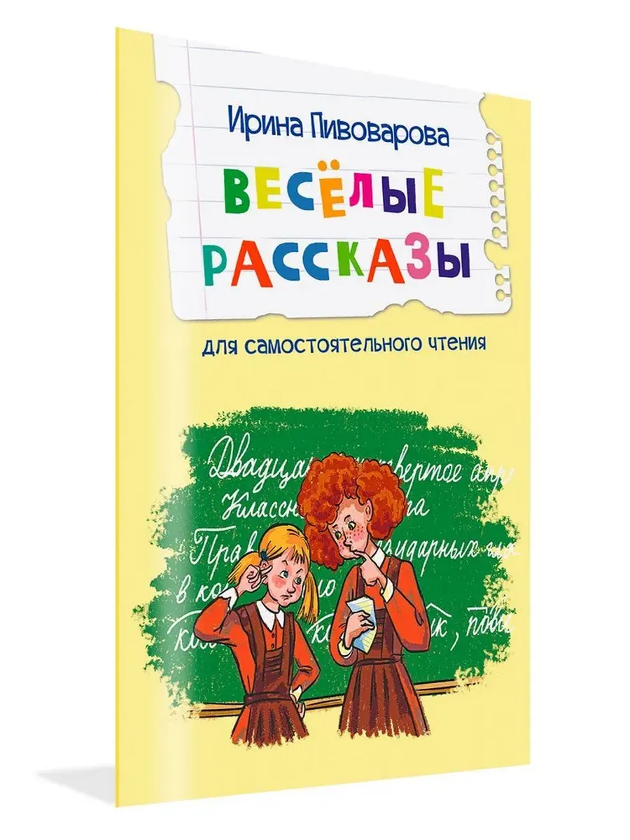 ЧС Веселые рассказы., 978-5-00132-567-3/2024