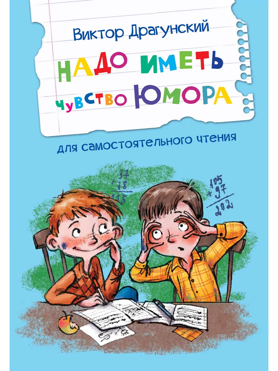 ЧС Надо иметь чувство юмора Рассказы, 978-5-00132-433-1/2024