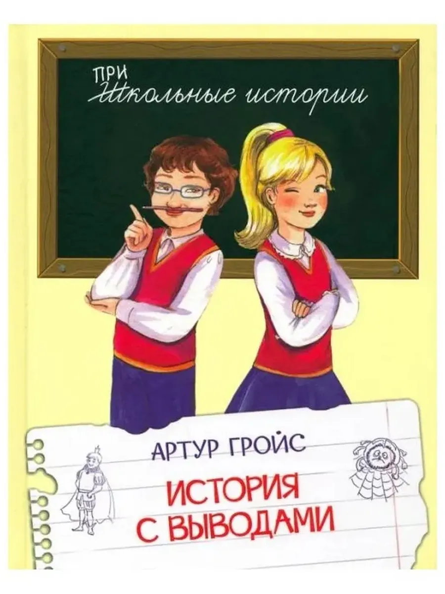 ШИ История с выводами, 978-5-00132-306-8/2025