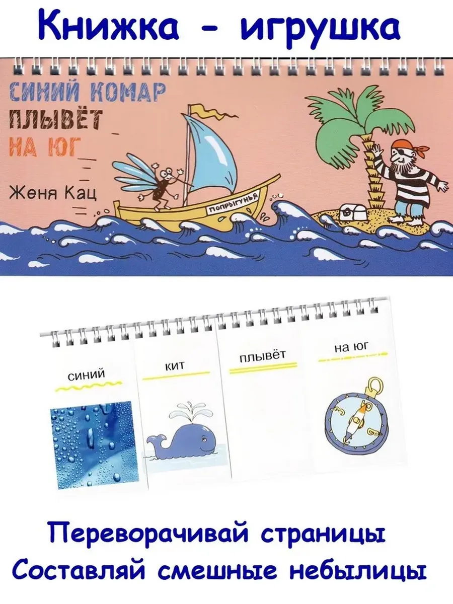 Синий комар плывет на юг