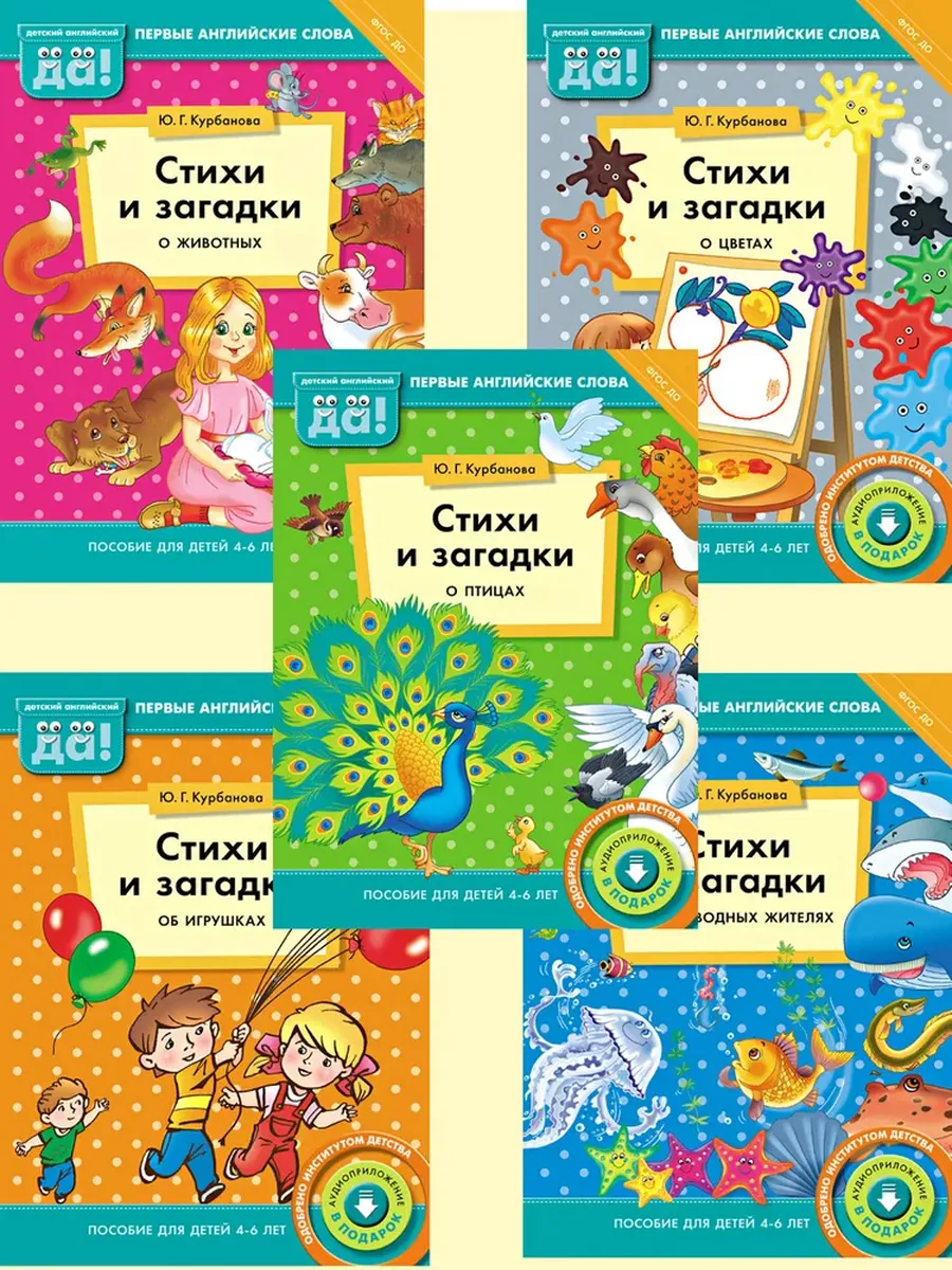 Стихи и загадки (5 книг) В ПЛЕНКЕ КОМПЛЕКТ