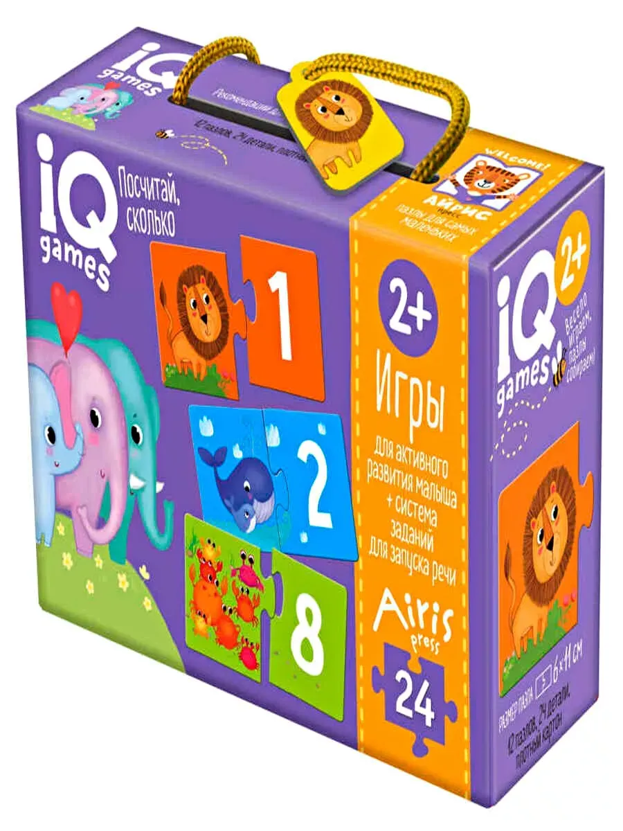 IQ игры для самых маленьких. Парочки. Посчитай сколько. 2+ Запуск речи