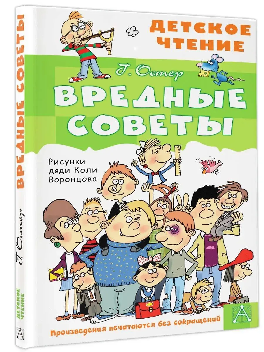 Вредные советы