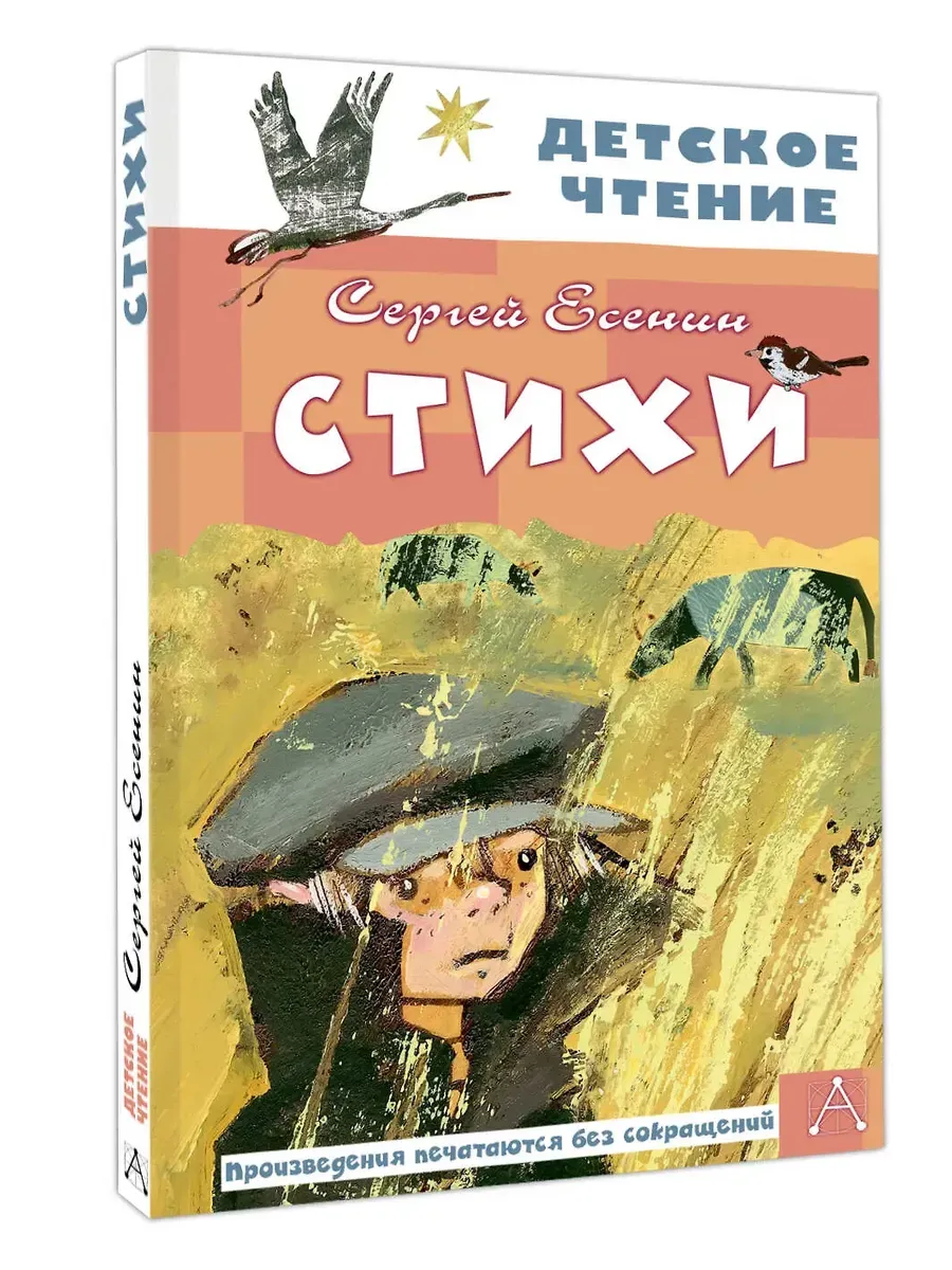 Стихи