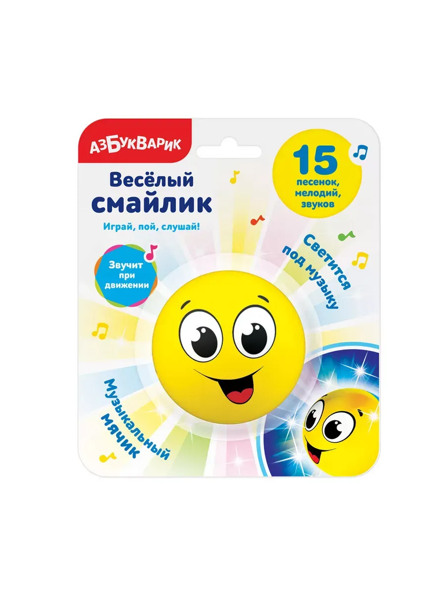 Веселый смайлик Желтый