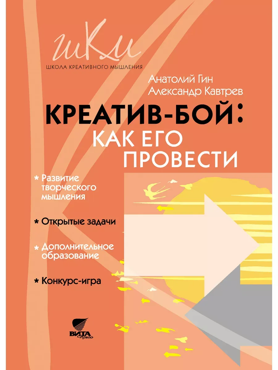 Креатив-бой