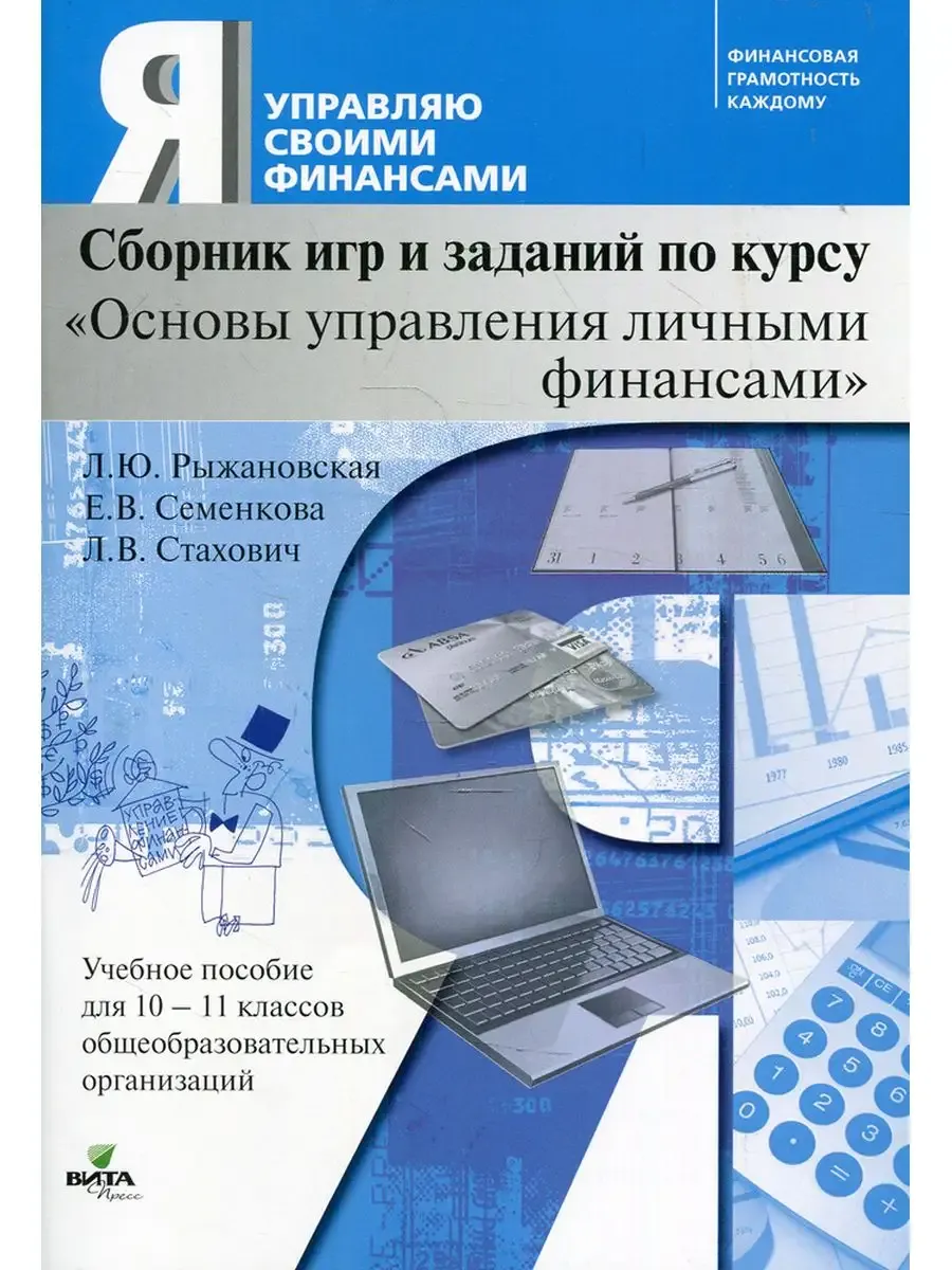 Сборник игр и заданий. Учеб пособие 10-11