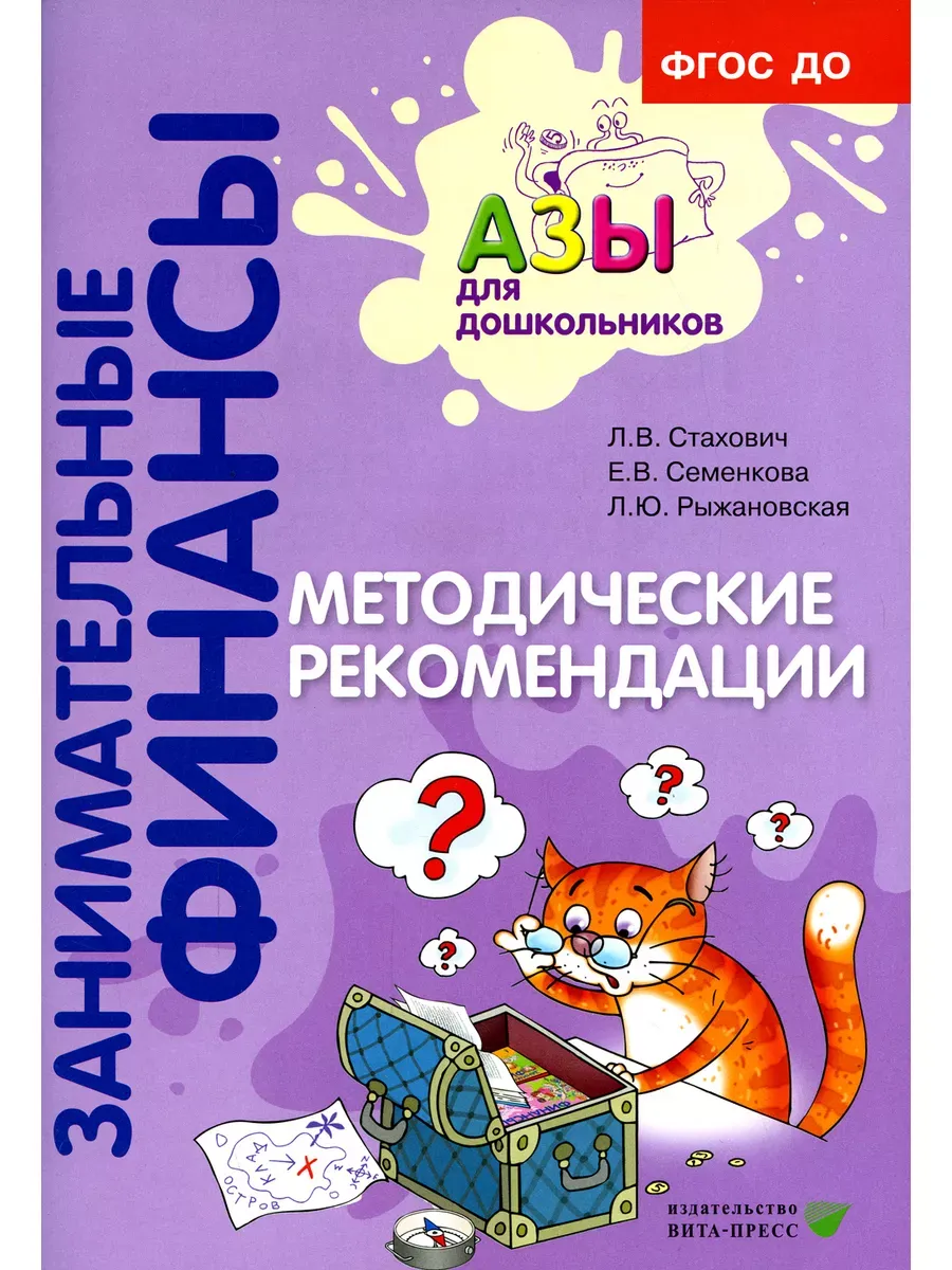Методические рекомендации: пособие для воспитателей дошкольных организаций