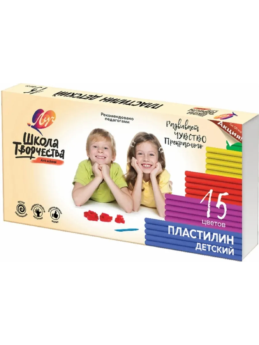 Пластилин "Школа творчества" 15 цветов