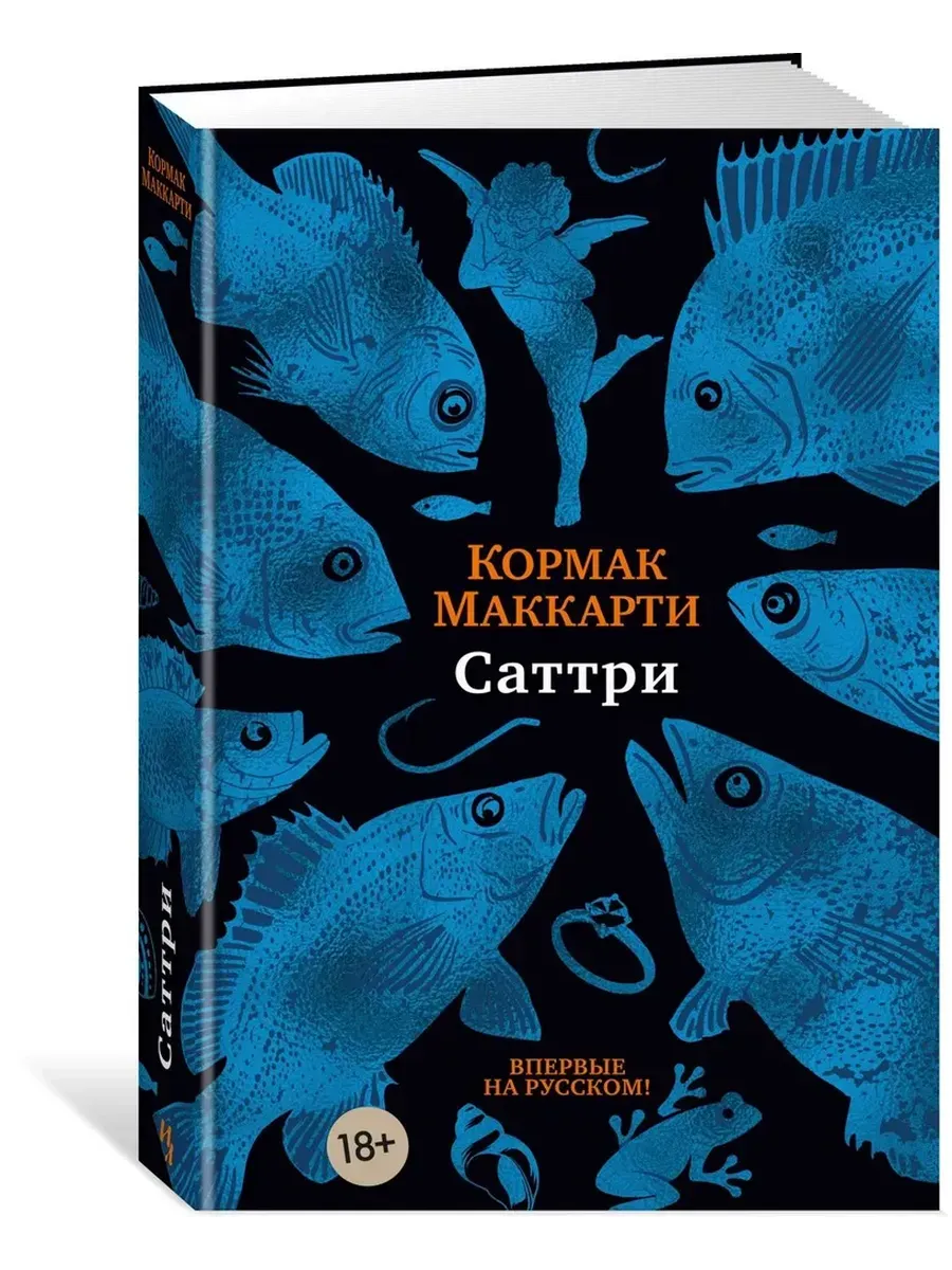 Саттри