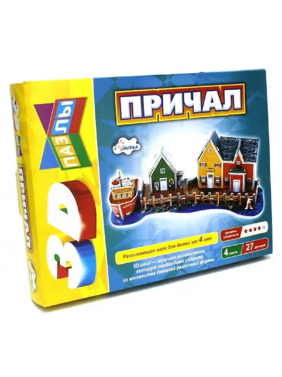 Серия "Строим и играем" Причал