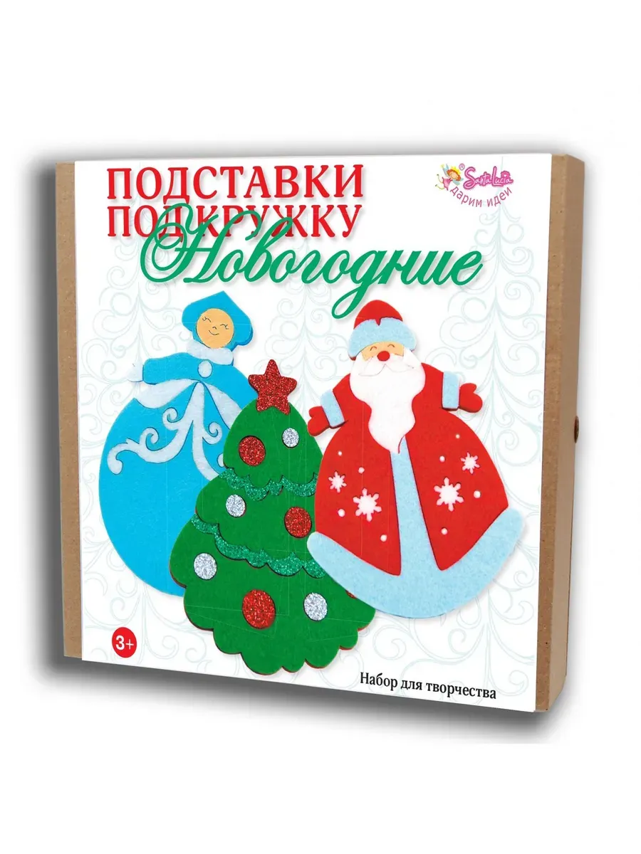 3219 Подставки под кружку Новогодние