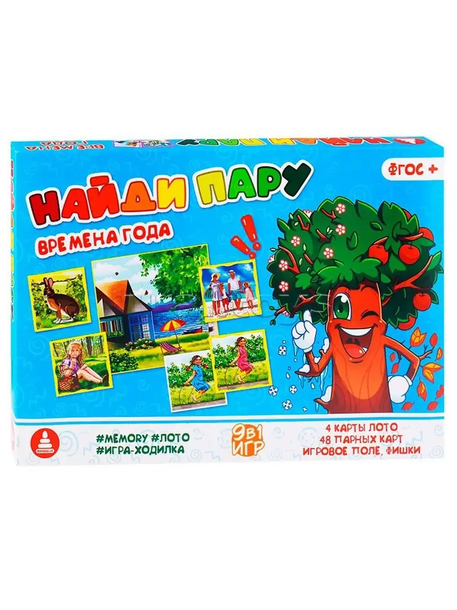 ИграНайди пару.Времена года( лото, ходилка)memory