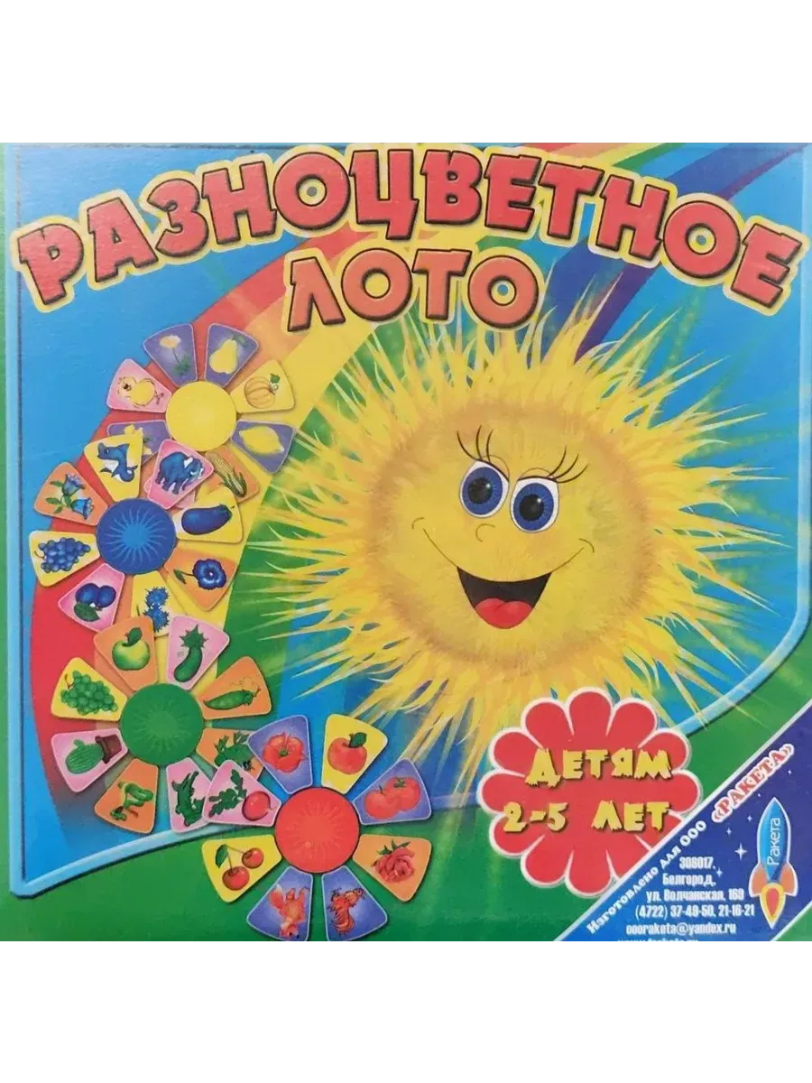 Игра Разноцветное лото-1