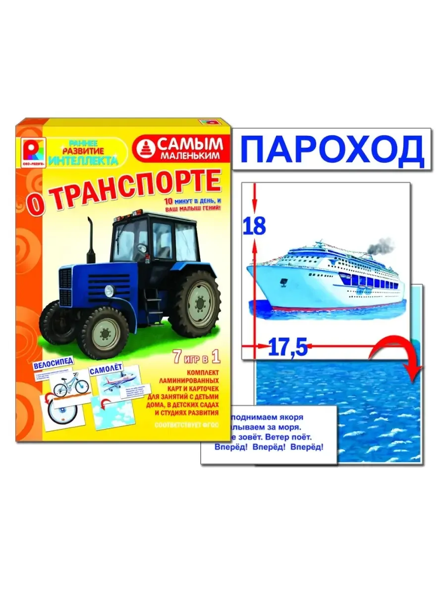 Самым маленьким"О транспорте"
