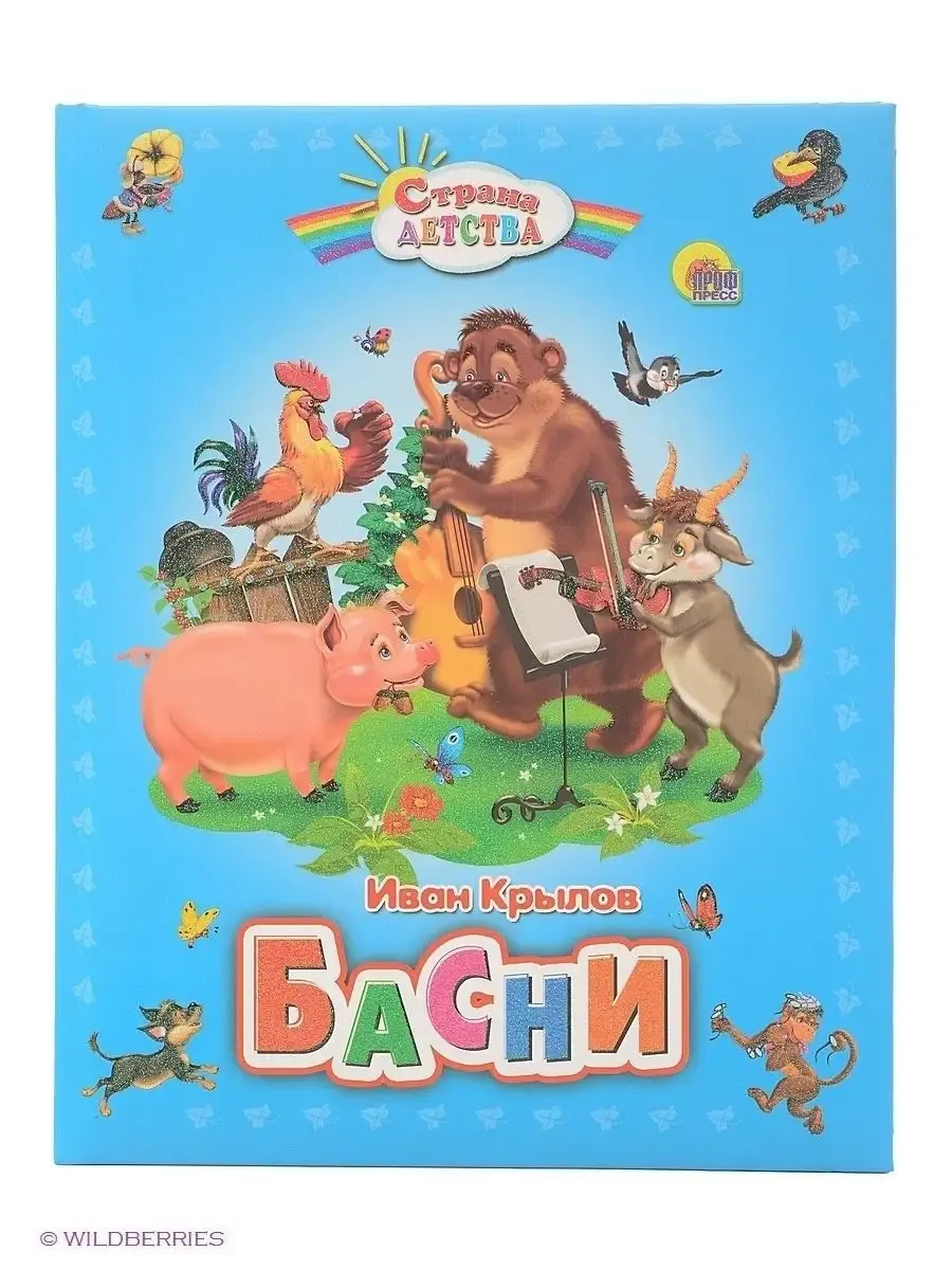 С.Д. БАСНИ (пухл.)