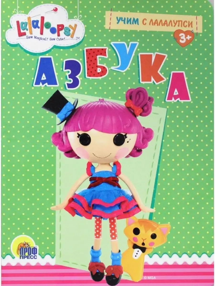 ЦК. УЧИМ С ЛАЛАЛУПСИ. АЗБУКА / СЕРИЯ: УЧИМ С ЛАЛАЛУПСИ. ЦК ка / ПрофПресс