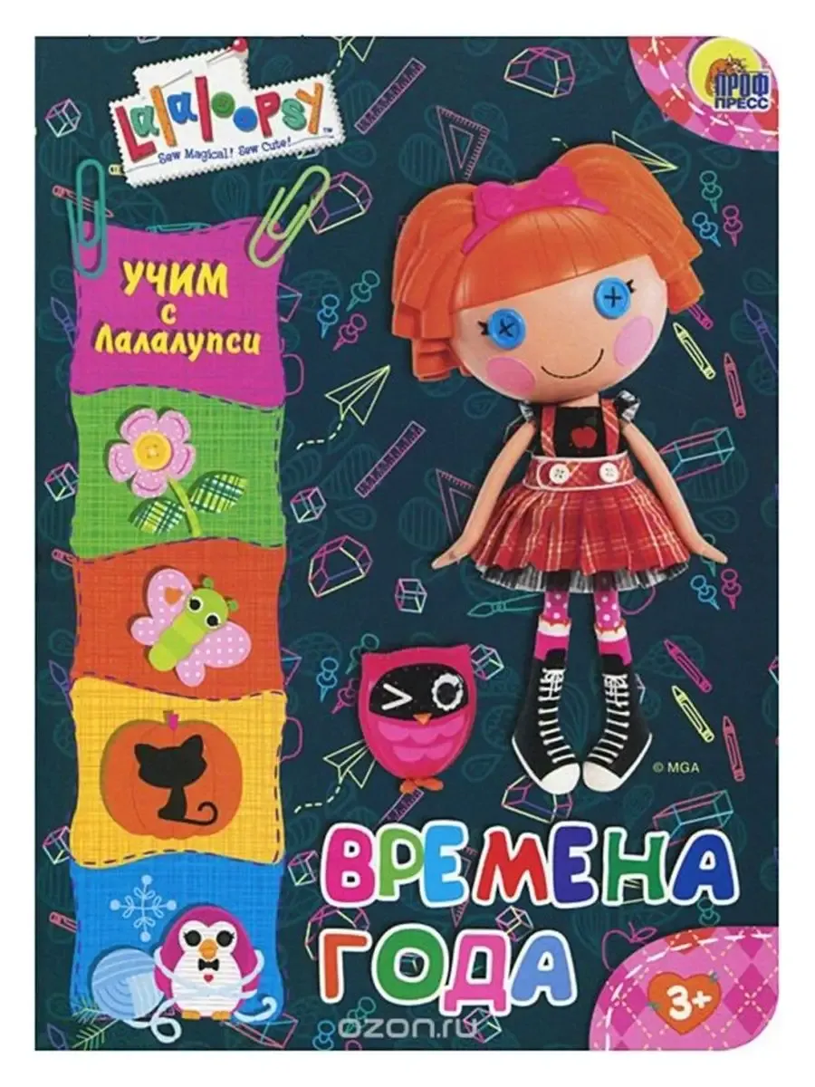 ЦК. УЧИМ С ЛАЛАЛУПСИ. ВРЕМЕНА ГОДА. / СЕРИЯ: УЧИМ С ЛАЛАЛУПСИ. ЦК ка / ПрофПресс