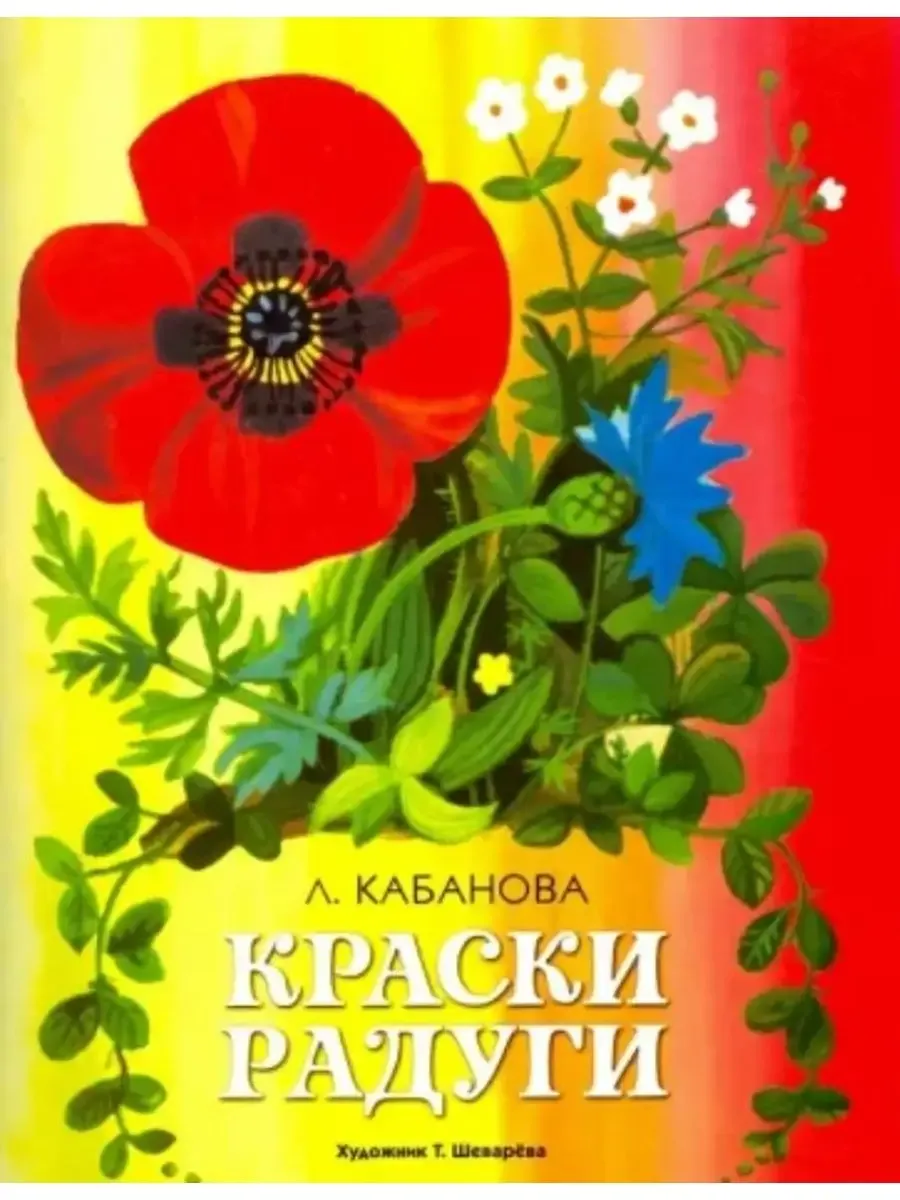 РАСКЛАДУШКА НА КАРТОНЕ. Краски радуги