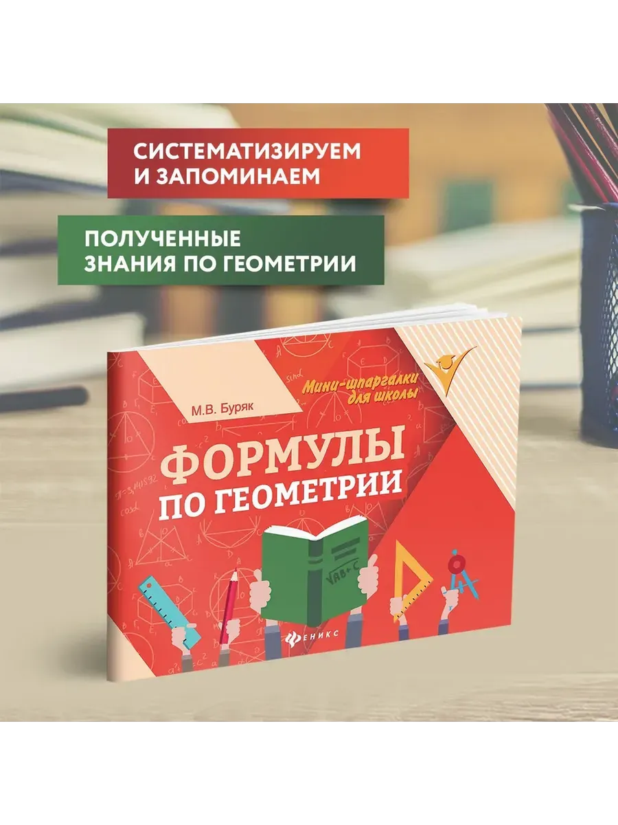 Формулы по геометрии дп