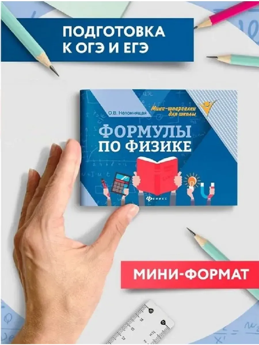 Формулы по физике дп